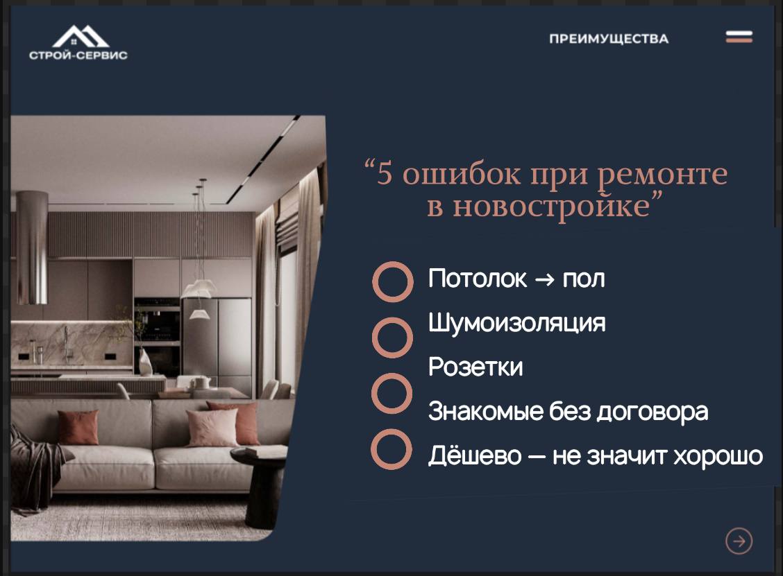 🚧 5 ошибок при ремонте в новостройке, которые могут обернуться проблемами